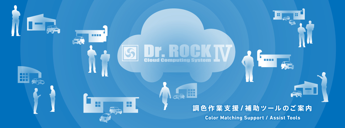 Dr.ROCK IV Cloud Computing system